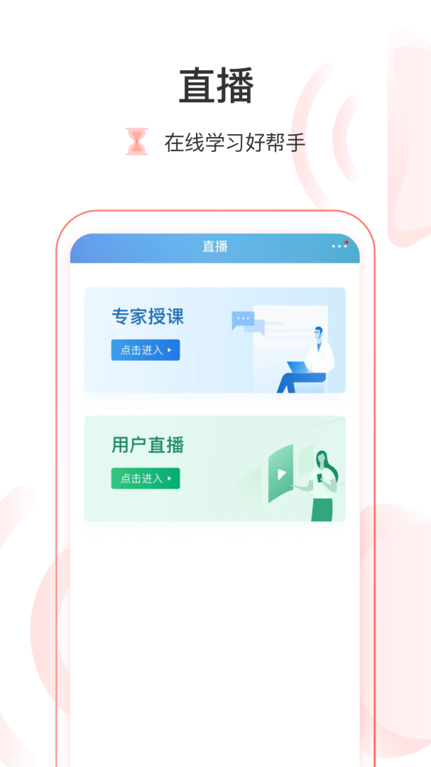 医链云学院官方版