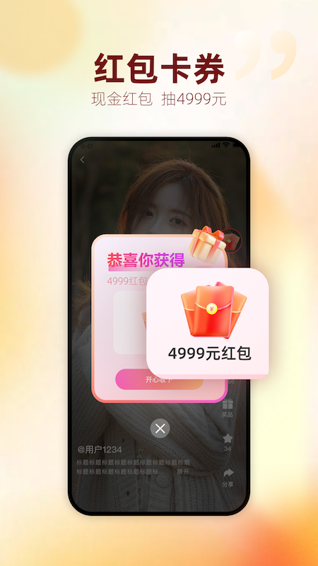 今日头奖