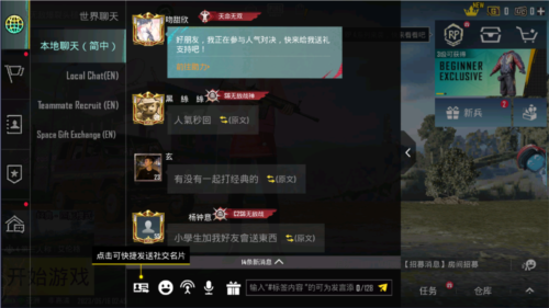 和平精英台服最新版