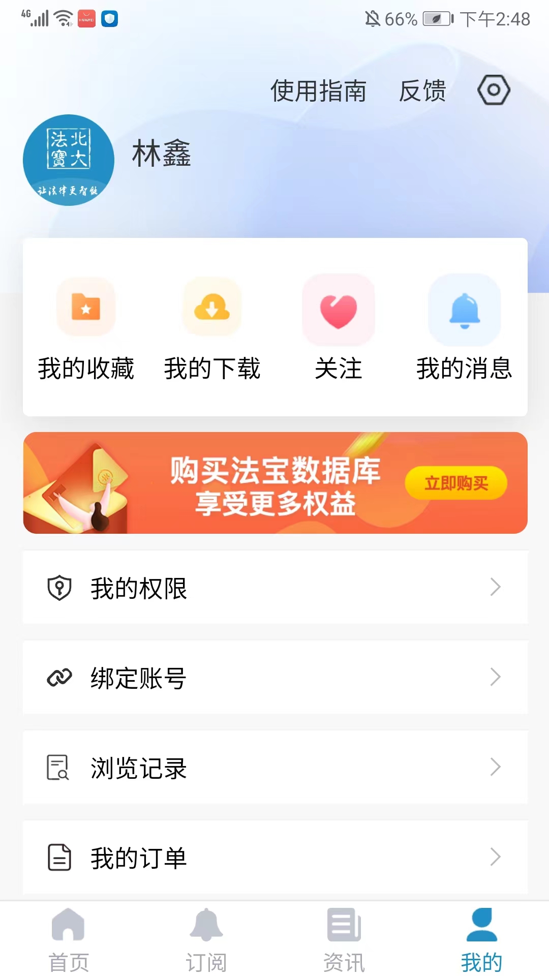 北大法宝官方版