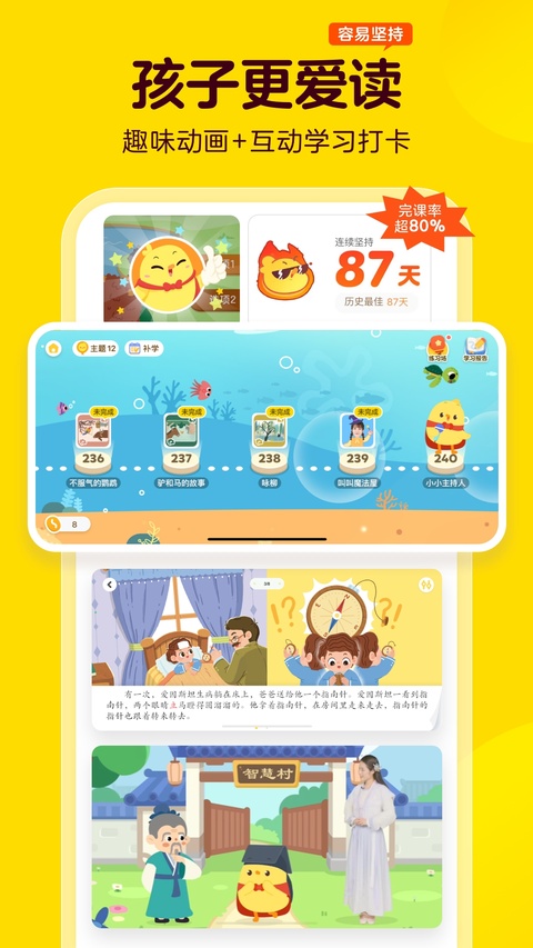 叫叫学院app官方版