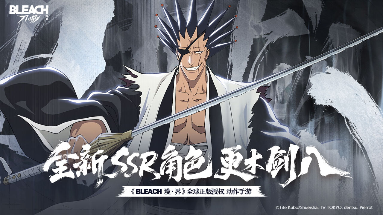 境界刀鸣bilibili版