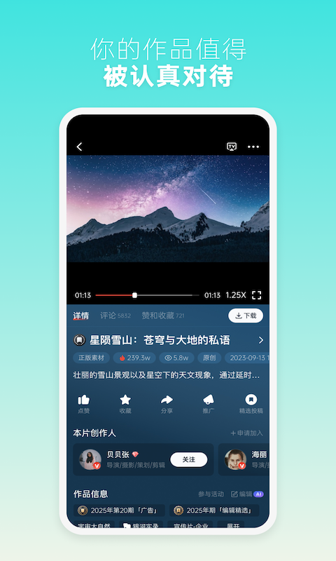 新片场app官方版
