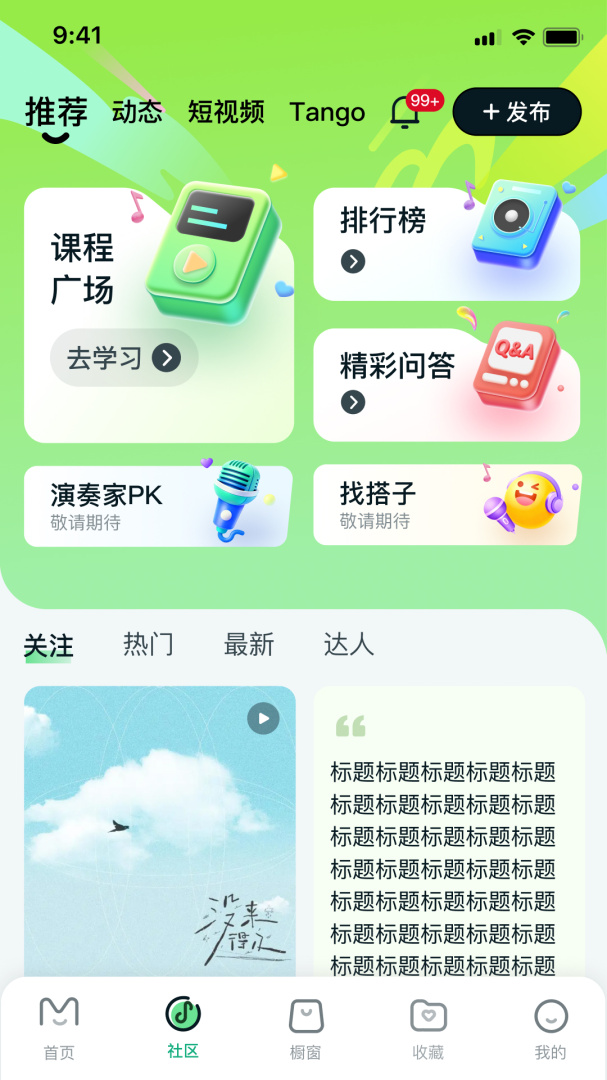 美派音乐