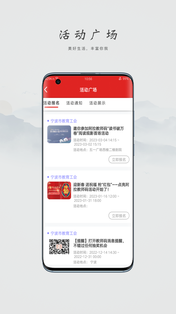 阿拉教师码app正版