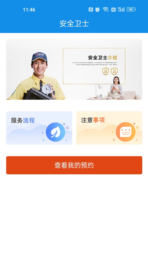 丰行万家