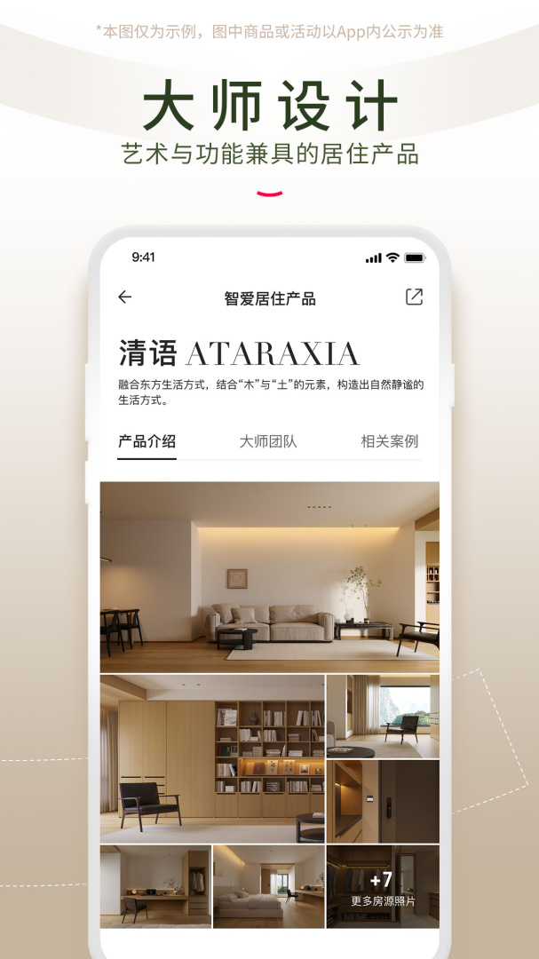智爱家