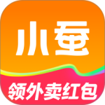 小蚕霸王餐最新版app