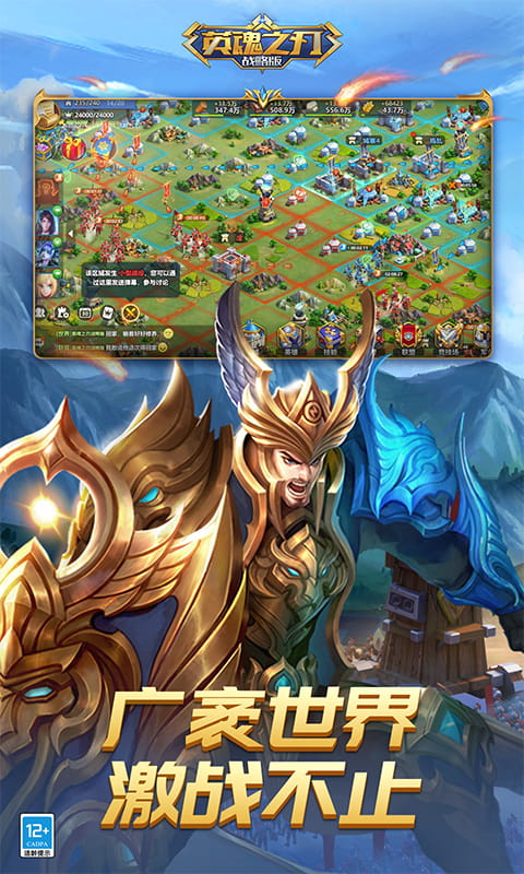 英魂之刃战略版九游版