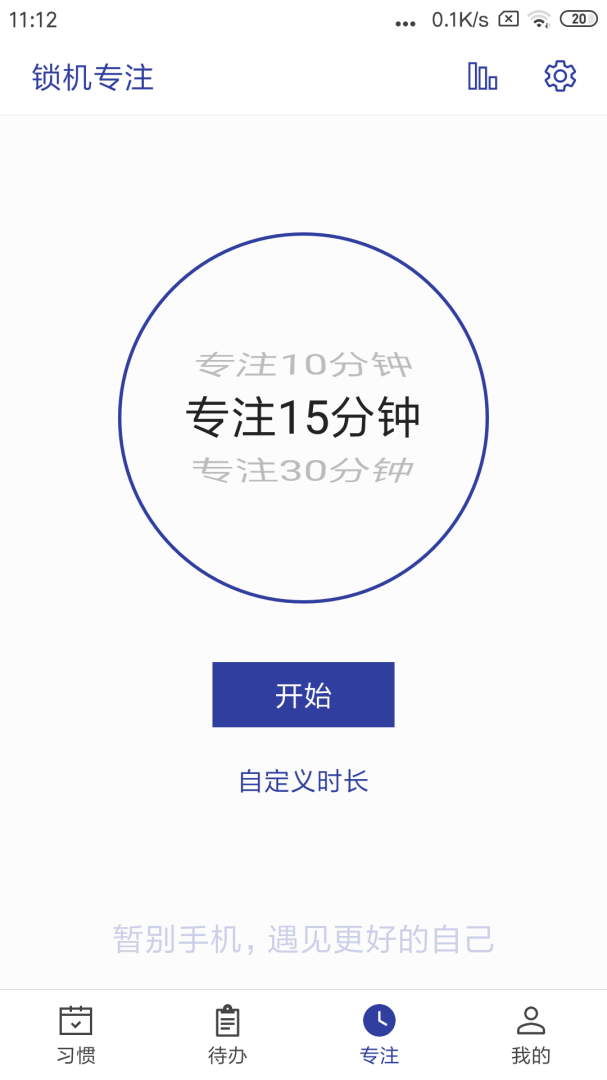简约日常打卡官方版