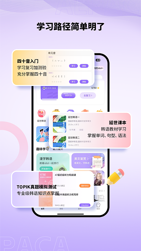 羊驼韩语官方版
