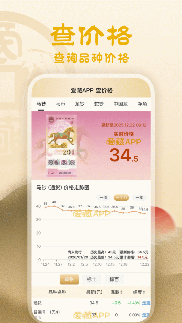 爱藏官方版