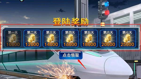 奔跑吧我的小火车官方版