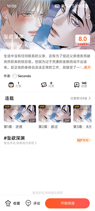 漫蛙manwa2官方正版