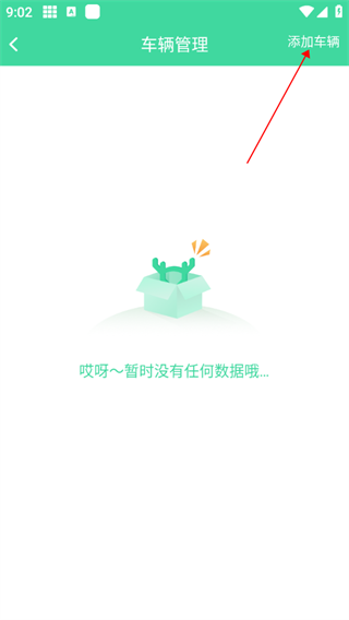 鹿卫士app