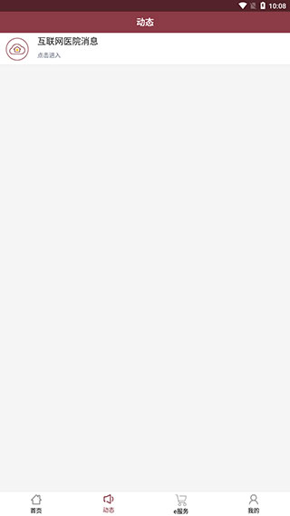 掌上中山一院app