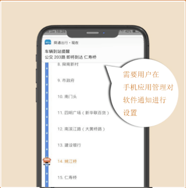 舜通出行最新版app