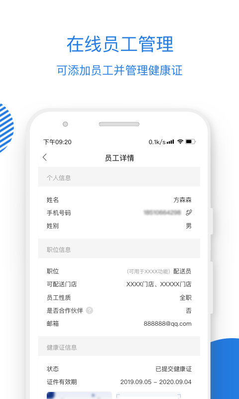 luckin合作伙伴app最新版