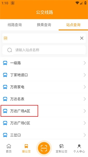 赤峰掌上公交app