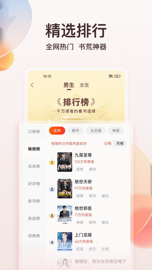 点众阅读最新版app