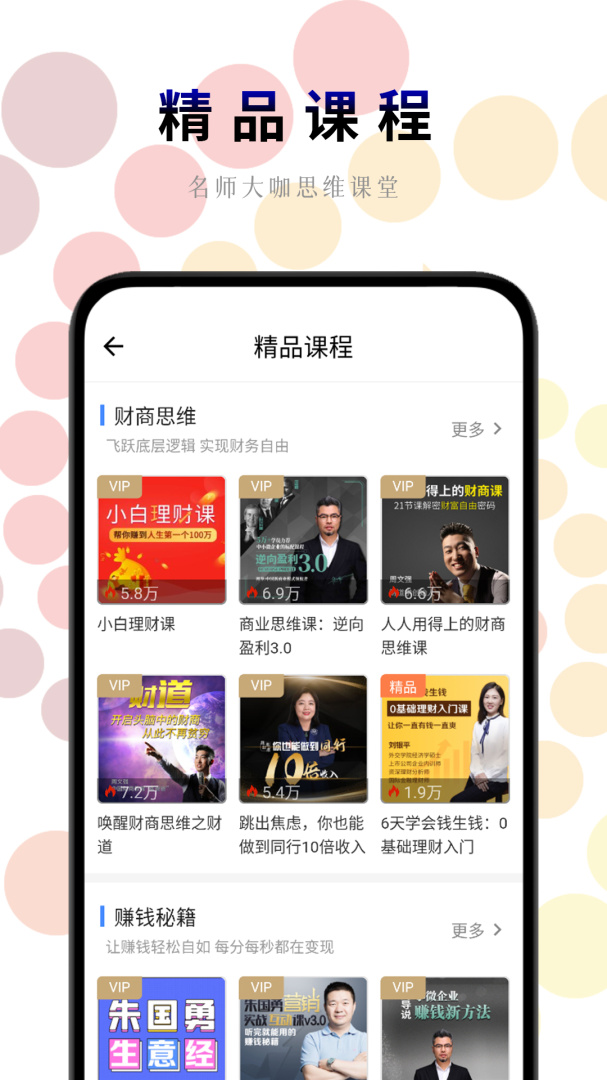 一路听天下官方版app