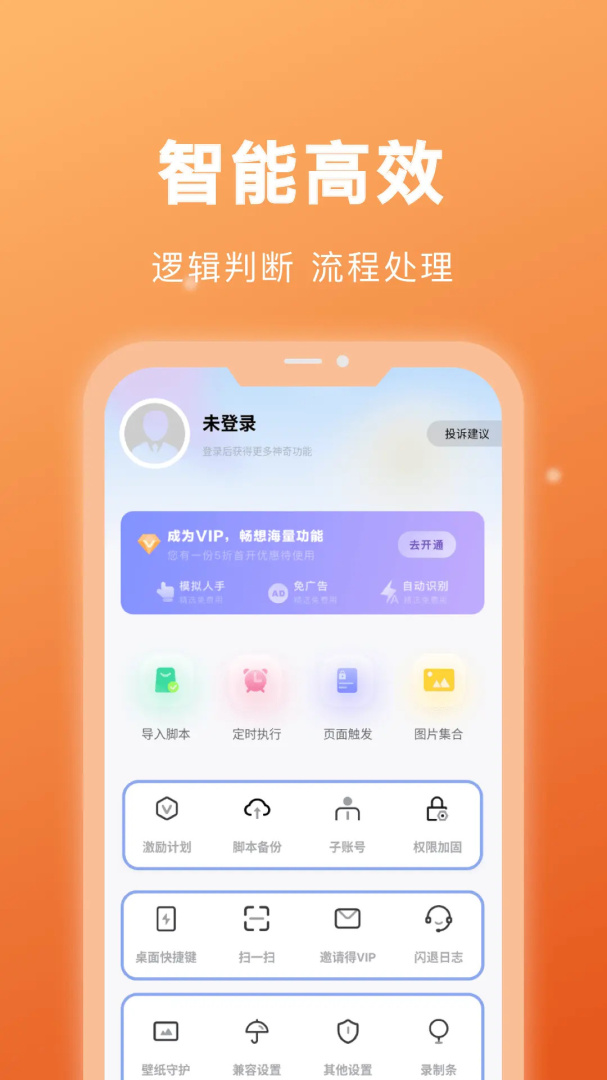 自动点击宝最新版