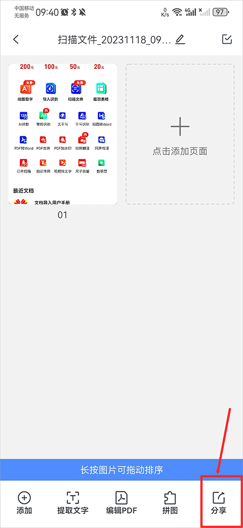 AI识别王app