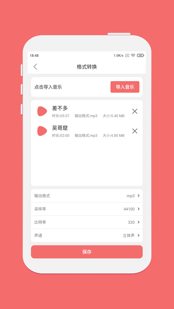 仟映音乐剪辑app最新版本