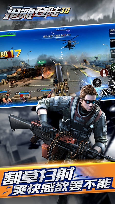 抢滩登陆3D百度渠道版