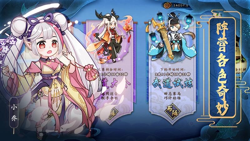 无双萌将九游版