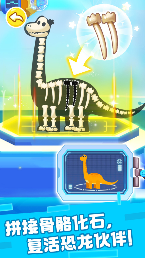 奇妙恐龙帮帮队华为版