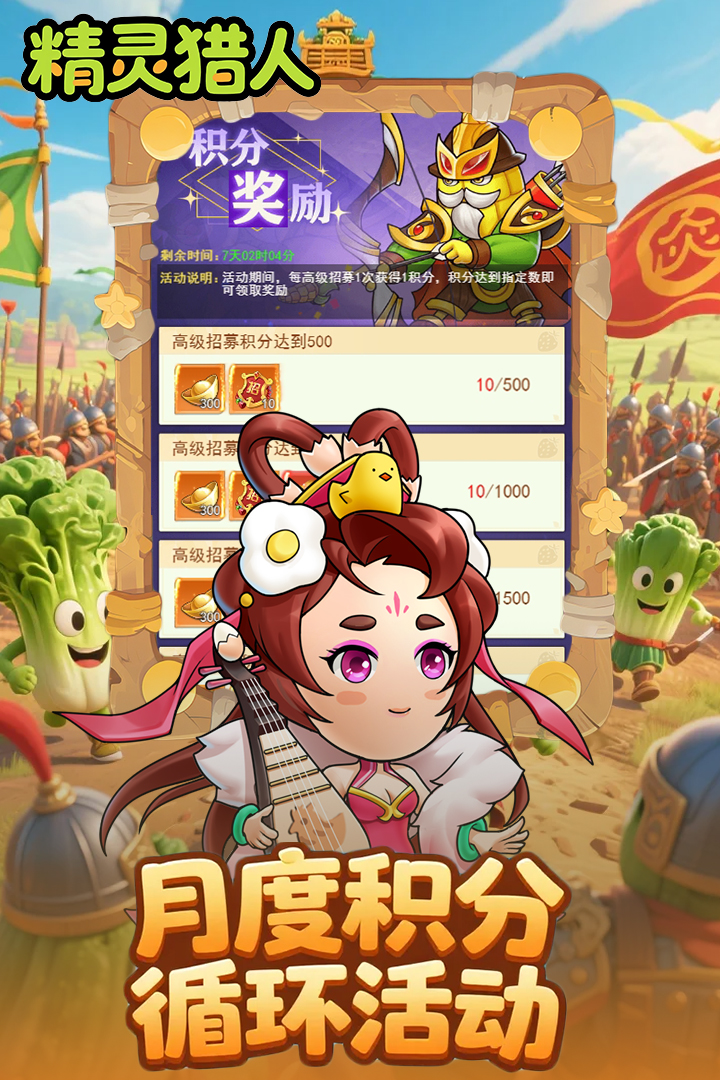 精灵猎人官方版