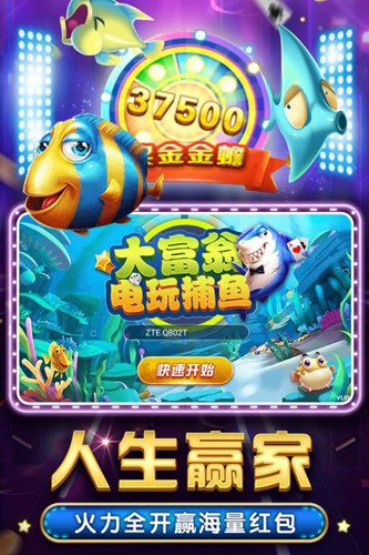 捕鱼大富翁红包版