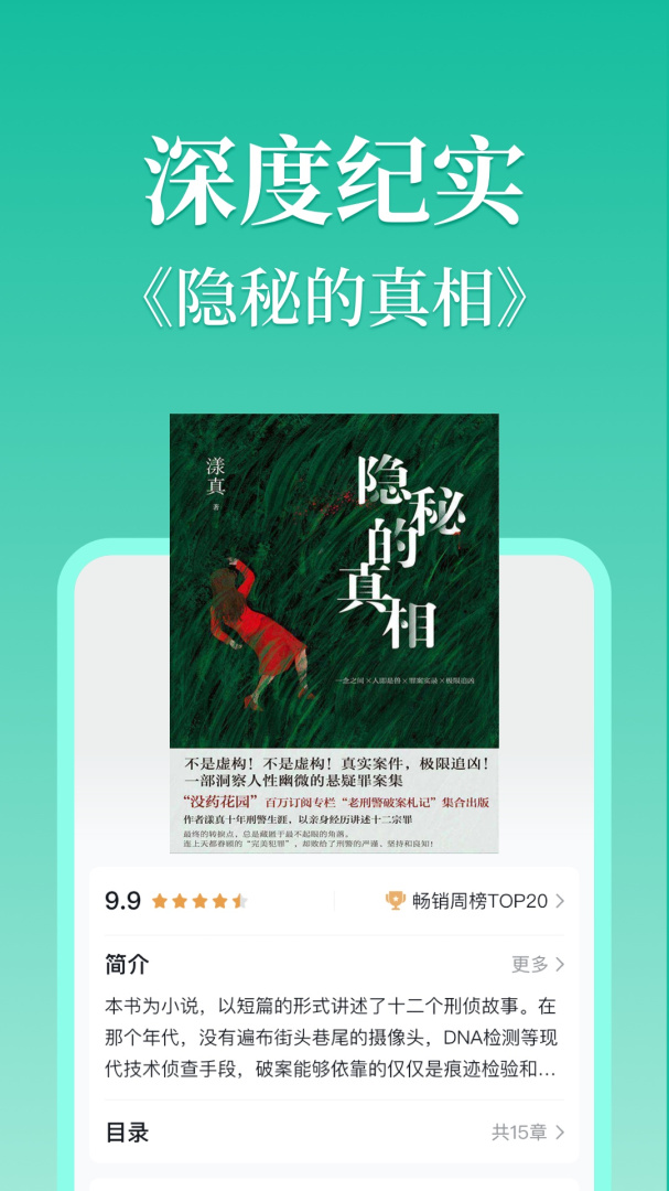 当当云阅读