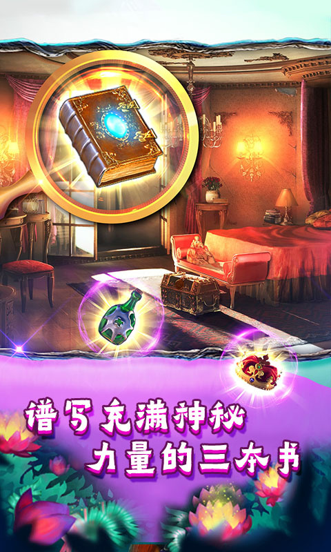 密室逃脱糖果乐园