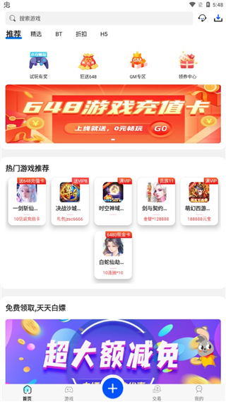 乐嗨嗨游戏盒子app官方版