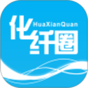 化纤圈app官方版