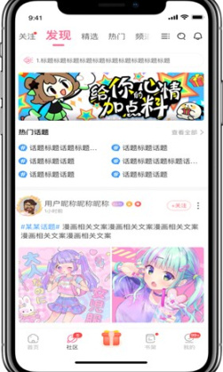 耽火漫画