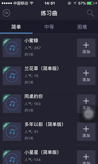 小牛弹唱最新版app