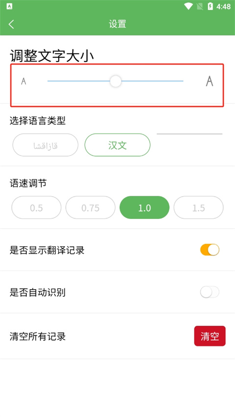 哈汉翻译通官方版