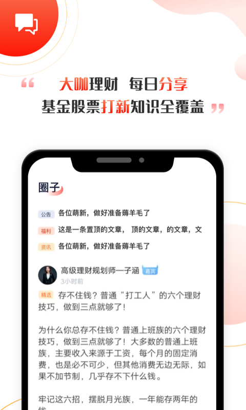 启牛学堂app最新版本