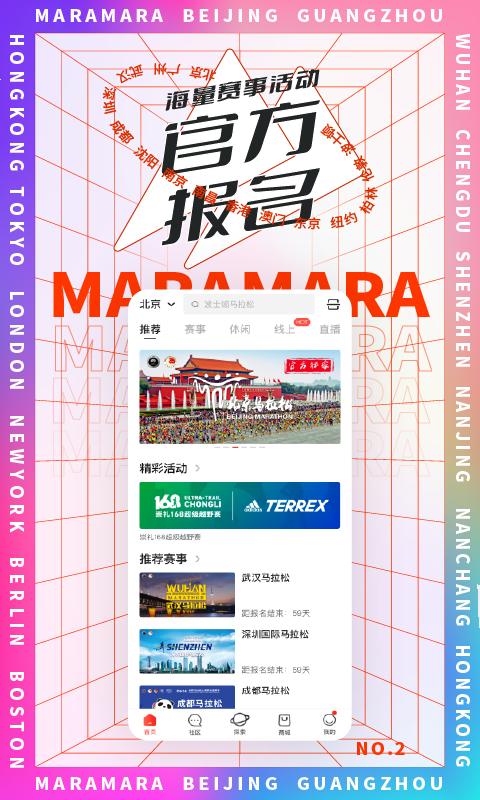 马拉马拉官方版