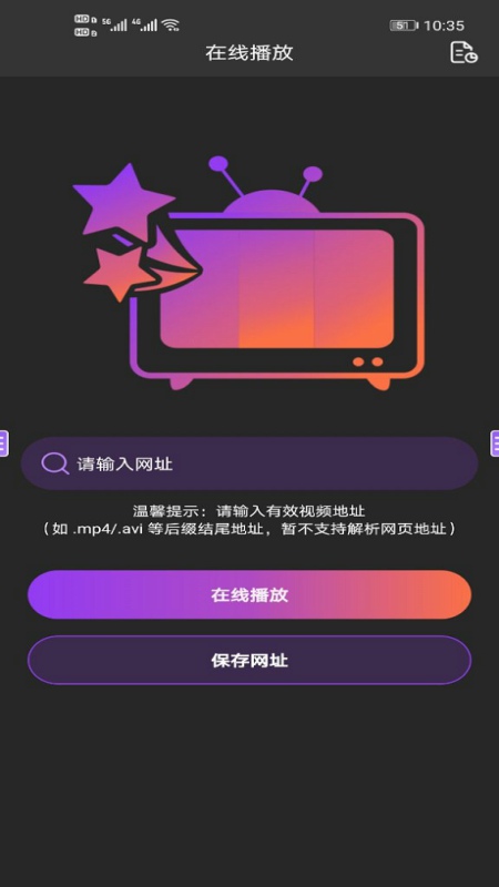 自动连点器app