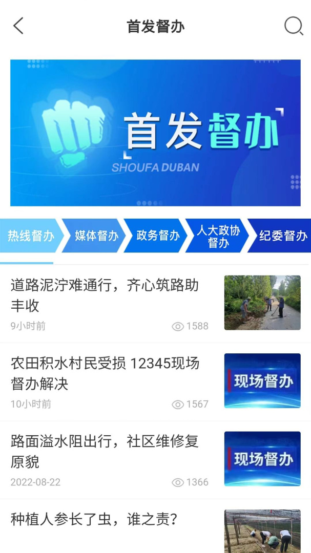 临沂12345最新版