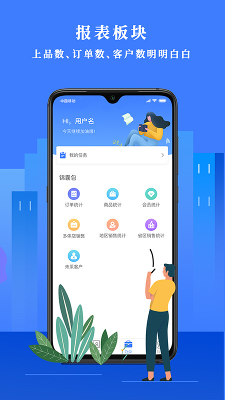 经营顾问