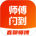 师傅闪到