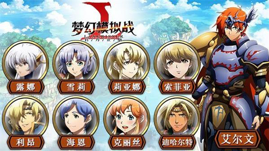 梦幻模拟战最新版