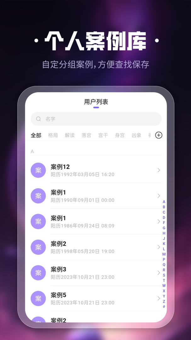 吉真紫微斗数最新版