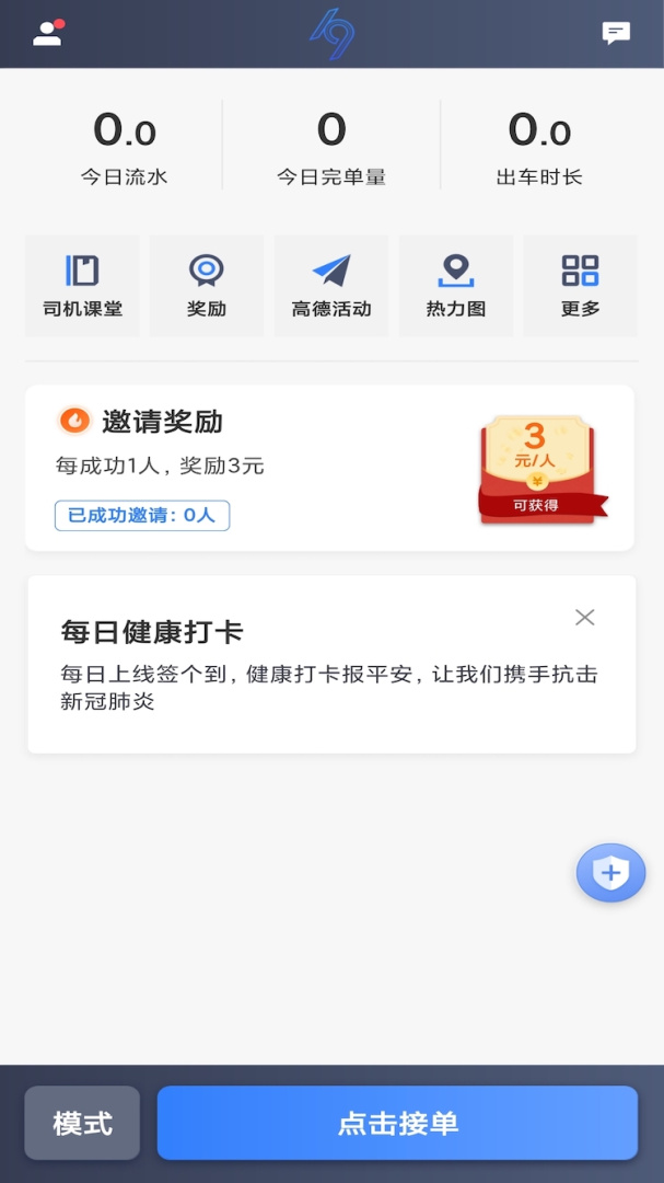 K9用车司机app