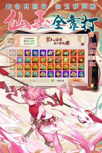 剑御天下九游渠道版